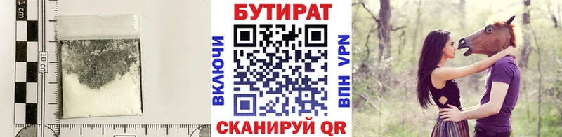 mega маркетплейс  Калачинск  Бутират BDO 33%  купить наркоту 