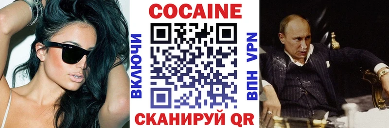 COCAIN Колумбийский  Калачинск 
