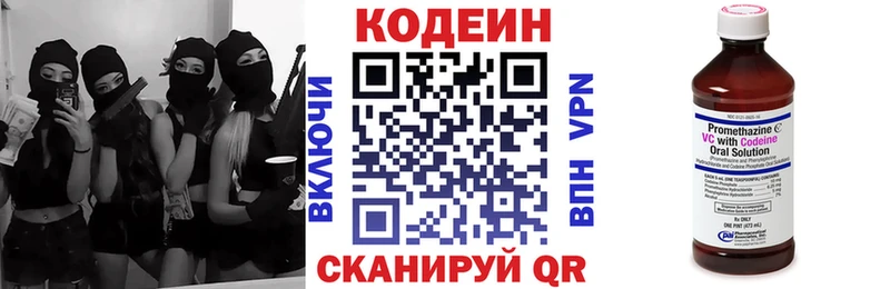 Codein Purple Drank  Калачинск 