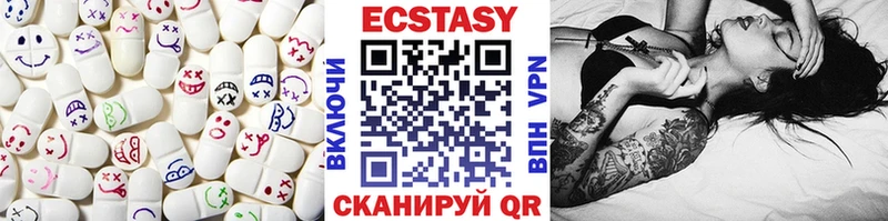 Экстази круглые  купить  цена  Калачинск 
