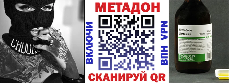 МЕТАДОН мёд Калачинск